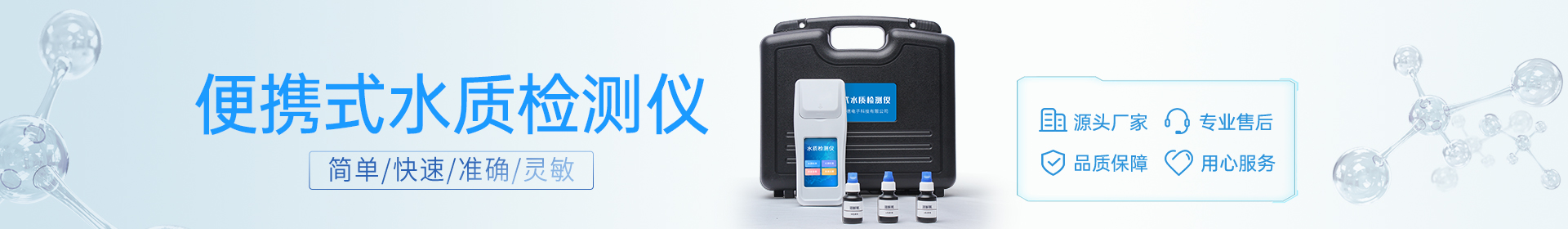 土壤生态环境测试仪准确度高-农业资讯-水质分析仪-多参数水质检测仪-生物毒性检测仪-山东霍尔德电子科技有限公司