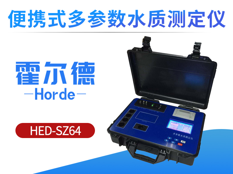 多参数水质分析仪可以对水源水质进行检测吗