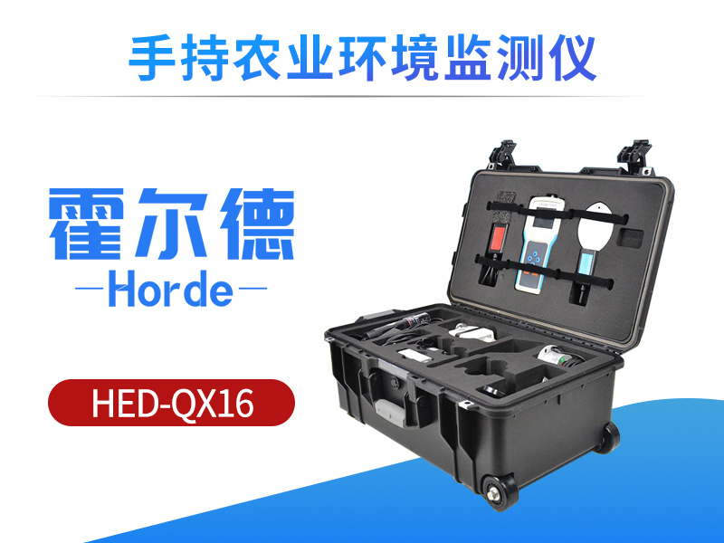 手持农业环境监测仪可以做什么