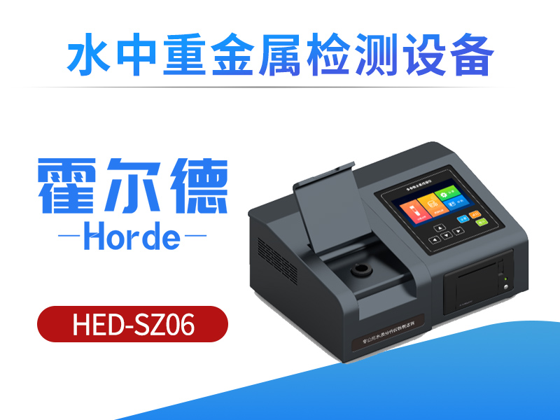 水中的重金属对人体有哪些危害