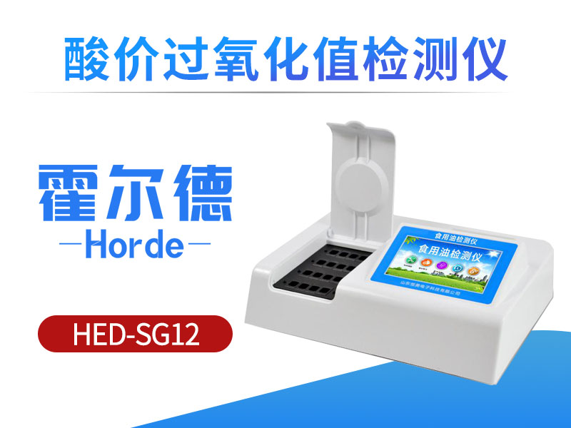 过氧化值含量可反映油脂是否氧化变质