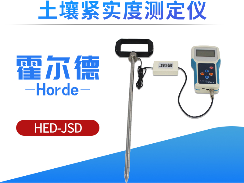土壤紧实度测定仪可更好的指导农业生产
