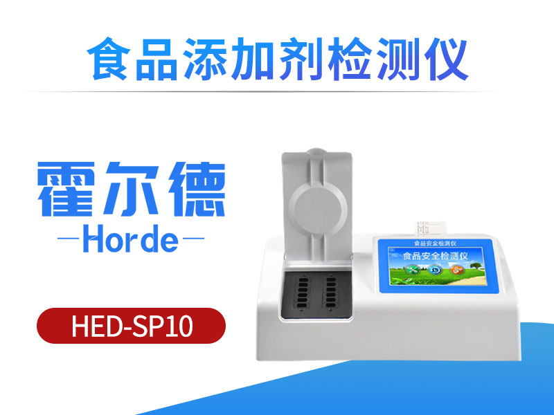 食品添加剂检测仪测定小磨香油是否掺加香料