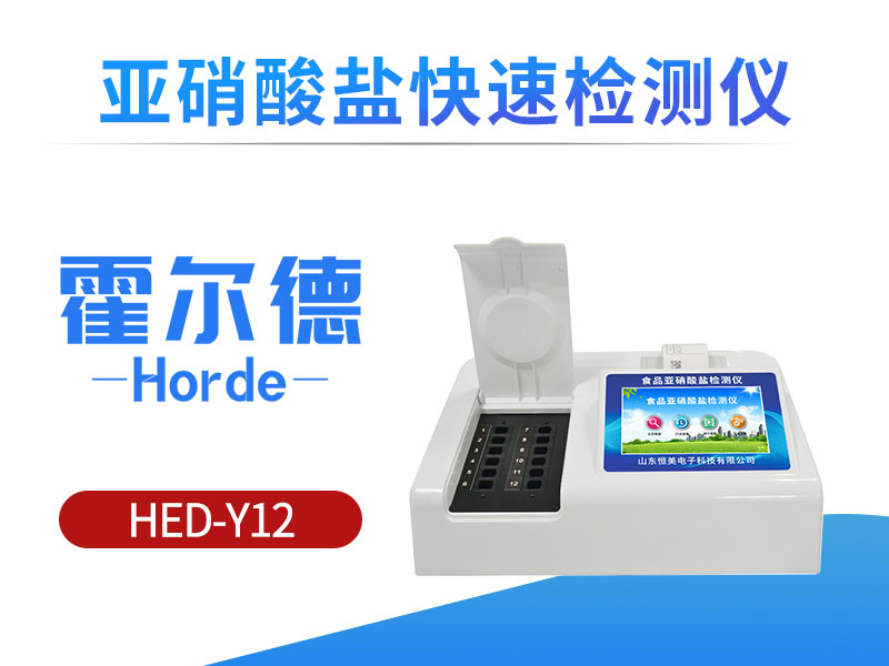 为何卤鸭头中亚硝酸盐含量会严重超标