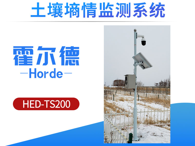土壤墒情监测系统对农业种植有什么帮助