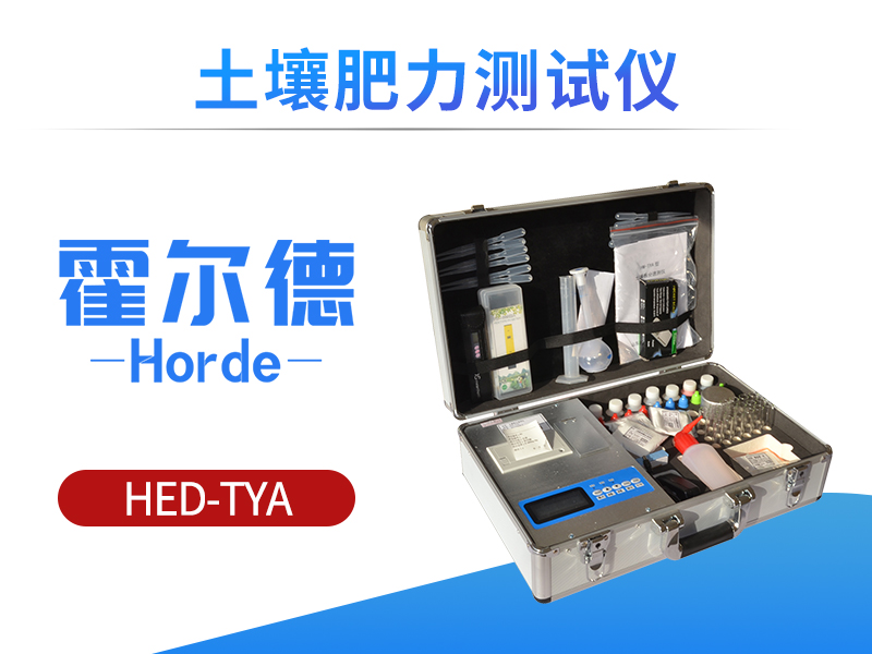 土壤肥力测定仪价格