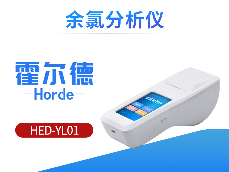 检测水质用什么仪器好