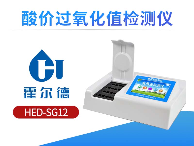 过氧化值超标的危害