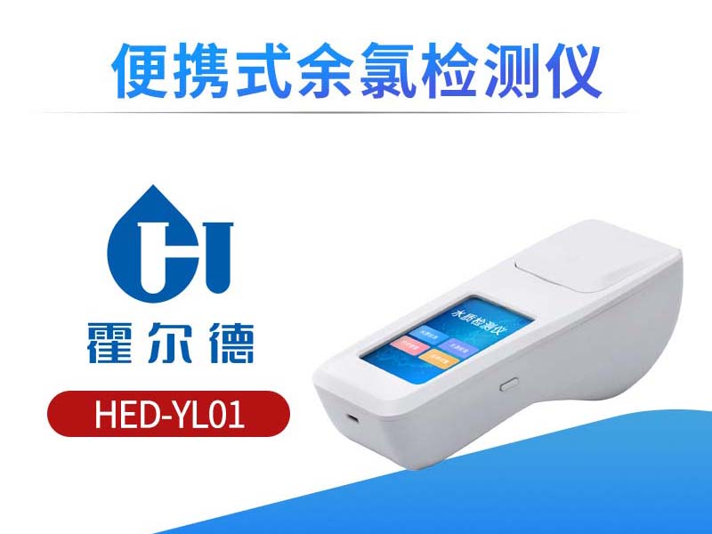 怎么测自来水的余氯