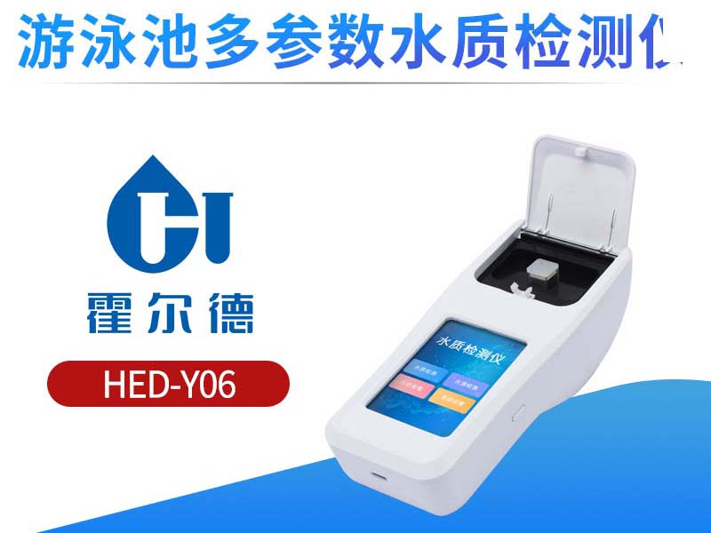 多参数水质分析仪可以检测哪些指标
