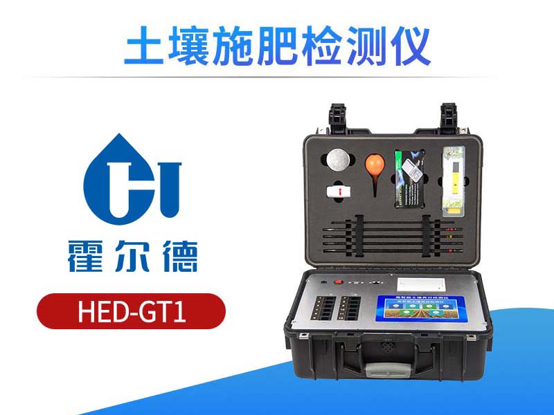 土壤检测仪器多少钱