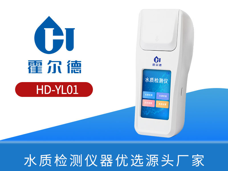 水质检测仪器厂家