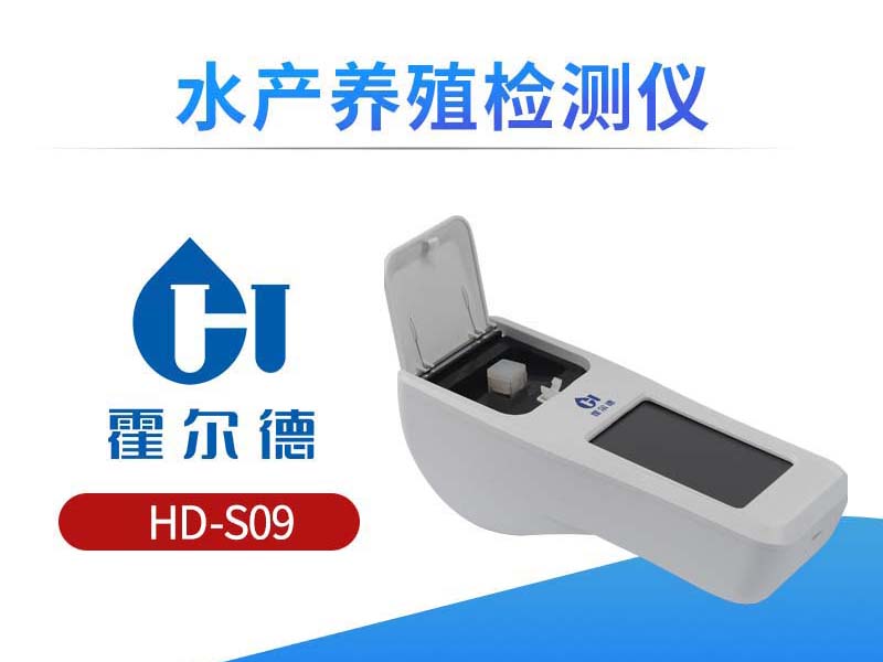 水产养殖水质检测仪器价格