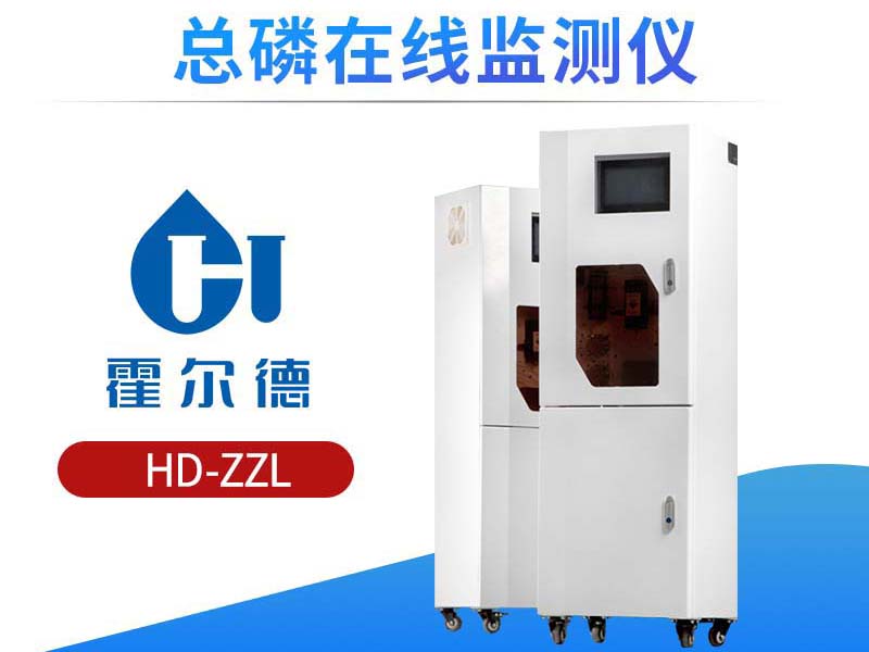 总磷在线监测不准确怎么办