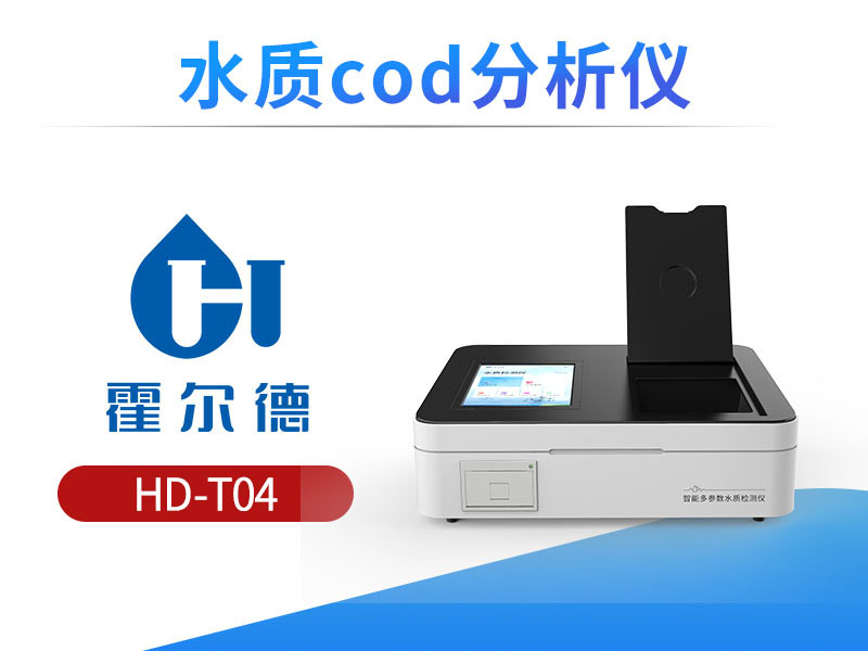 国标法测定COD需要注意哪些问题