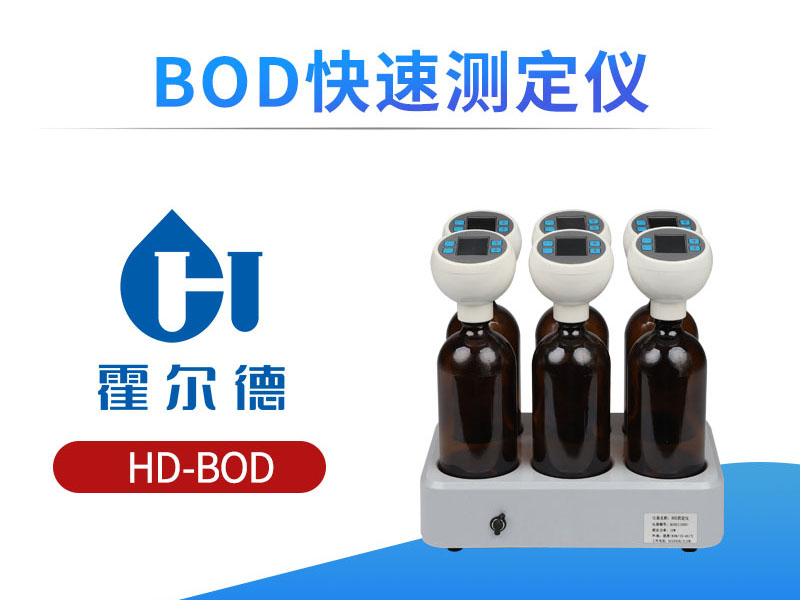 BOD水质测定仪说明书