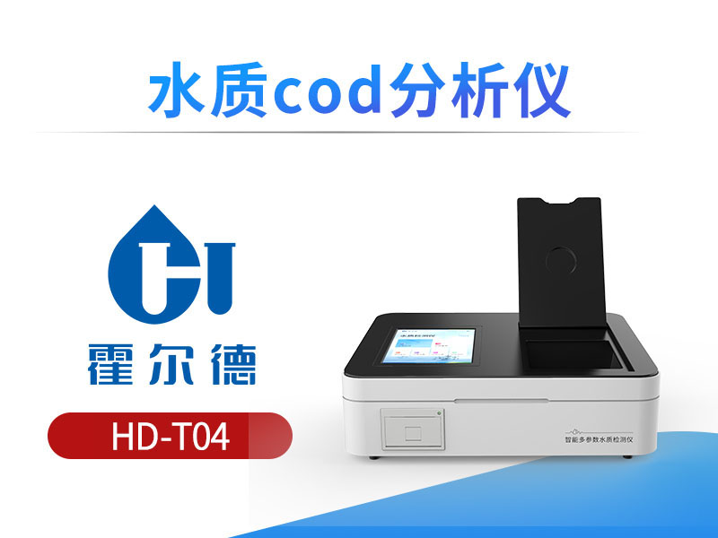 COD检测中出现绿色的原因