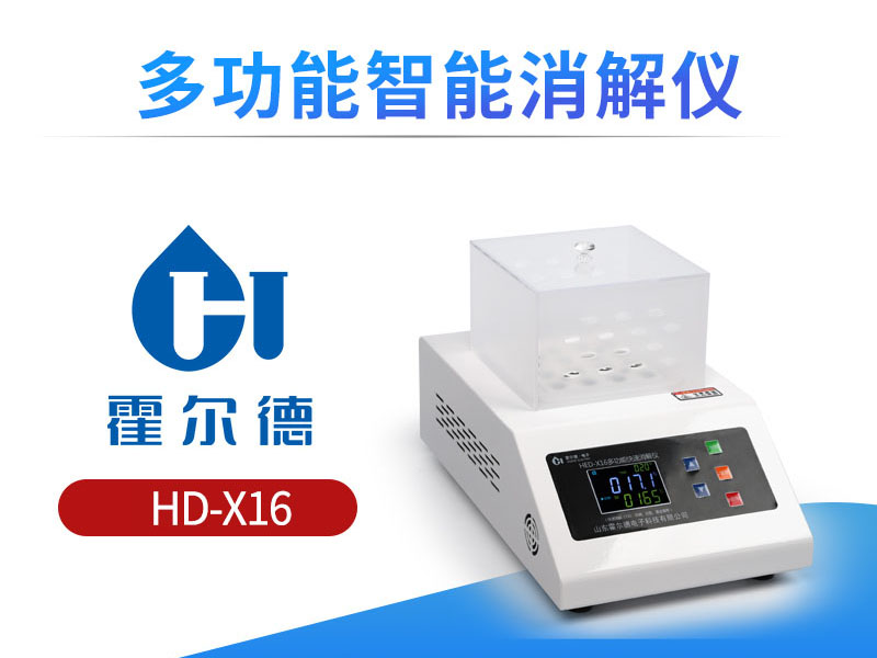 COD快速消解仪出现异常怎么办