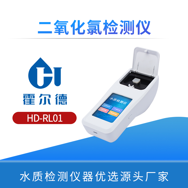 二氧化氯检测仪