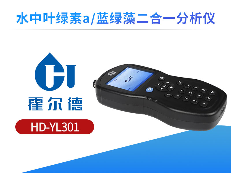 哪种叶绿素a测定方法好