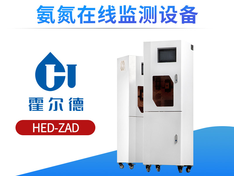 氨氮在线分析仪常见故障有哪些