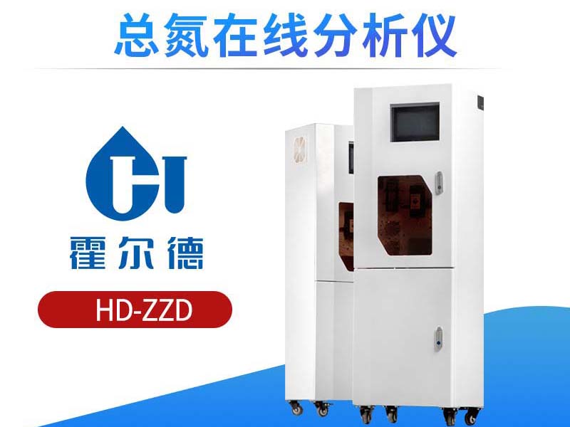 总氮水质分析仪测量误差分析