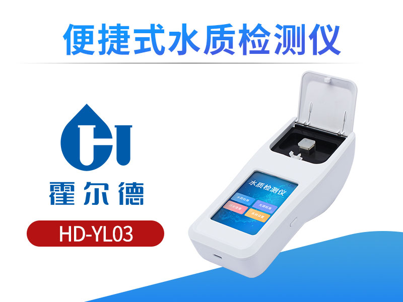 水质硬度检测方法及其优缺点