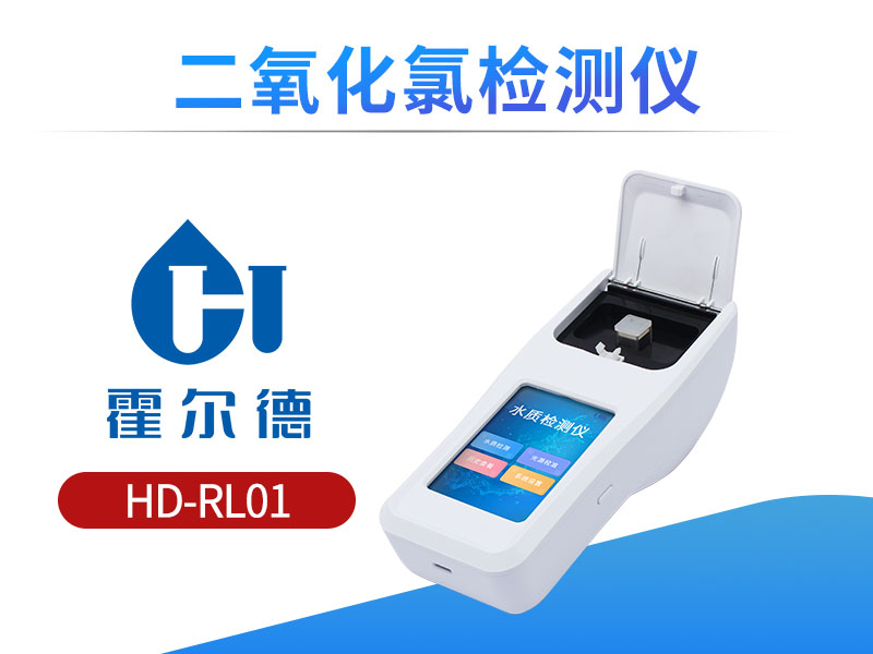二氧化氯检测仪价格