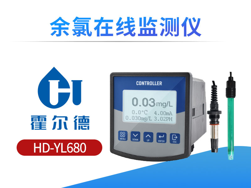 余氯、总氯、有效氯的区别