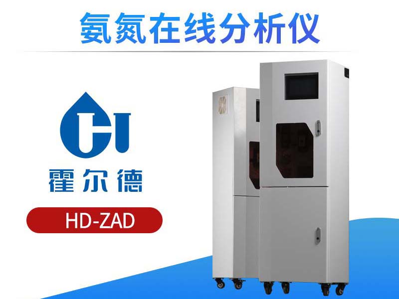 氨氮在线监测仪价格