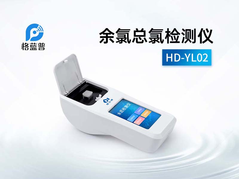 便携式余氯检测仪怎么用