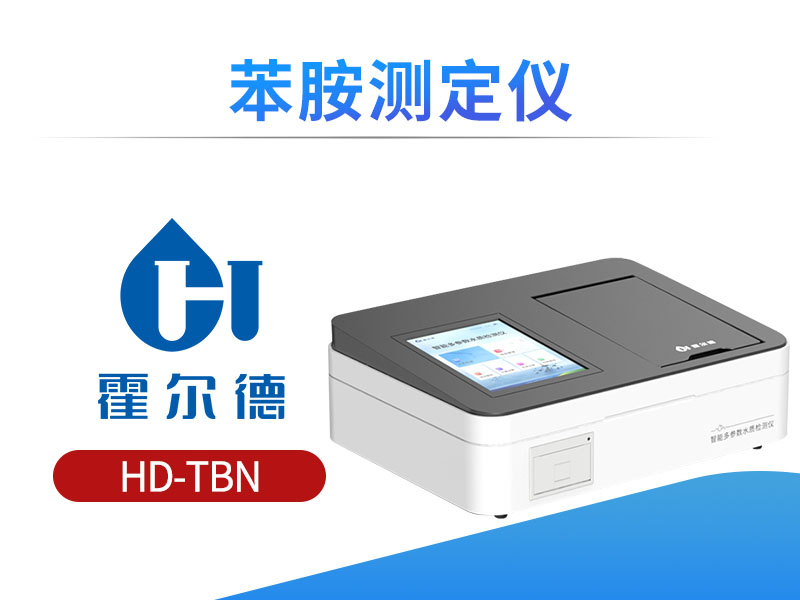 水质苯胺的测定方法