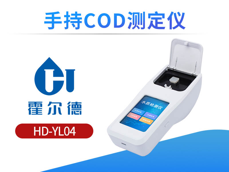 COD检测常见问题