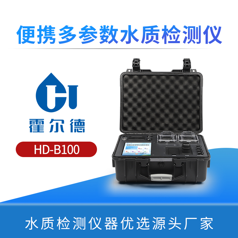 便携多参数水质检测仪