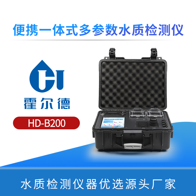 便携一体式多参数水质检测仪