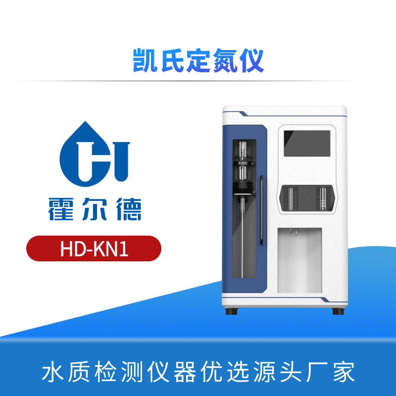 凯氏定氮仪