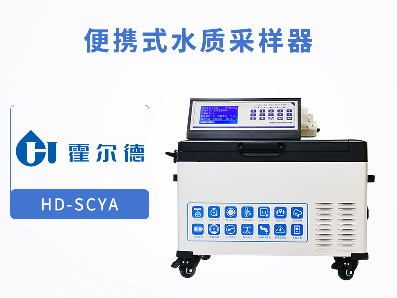 水质采样器技术参数