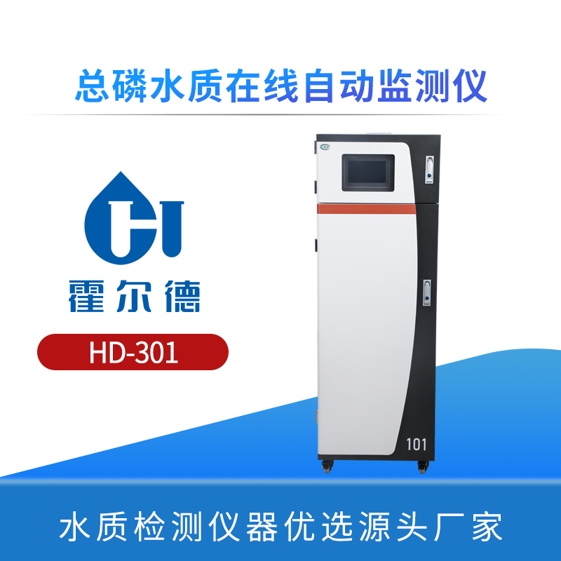 总磷水质在线自动监测仪