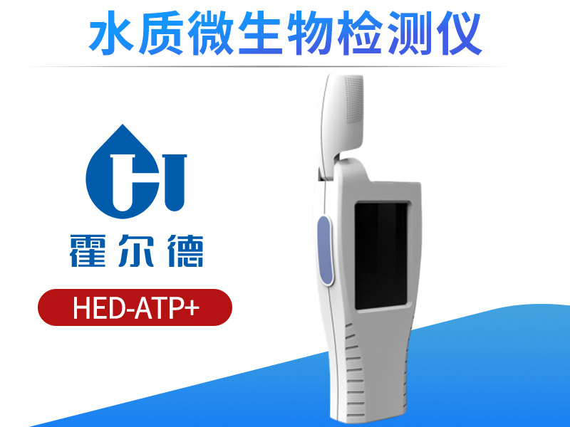 水质微生物检测仪测定速度快吗