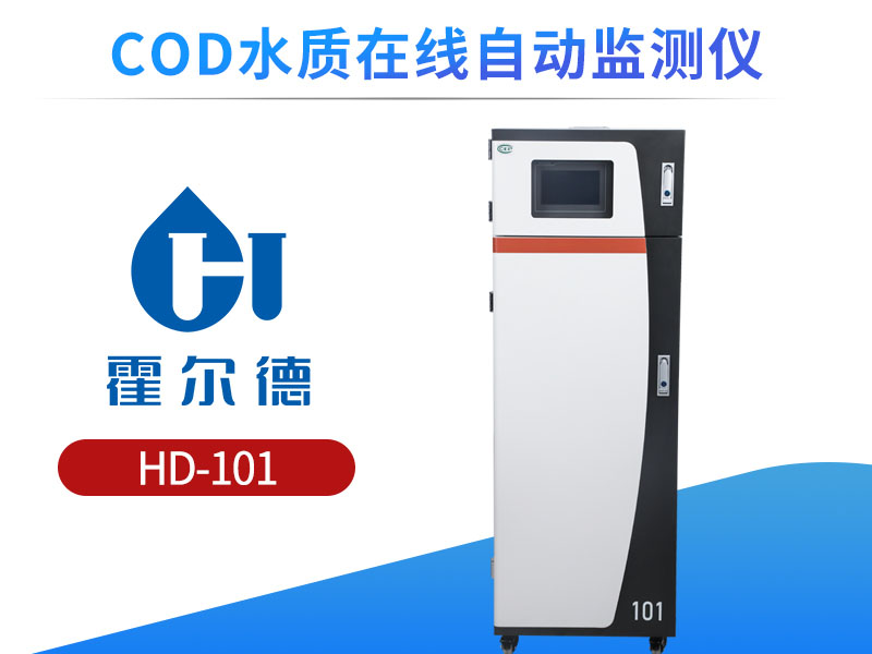 污水COD超标的原因