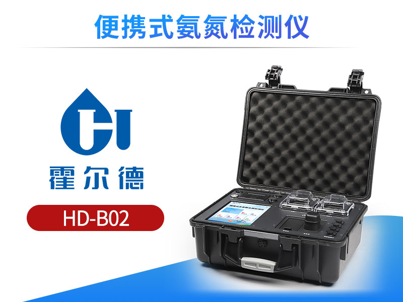 便携式COD氨氮检测仪检定规程