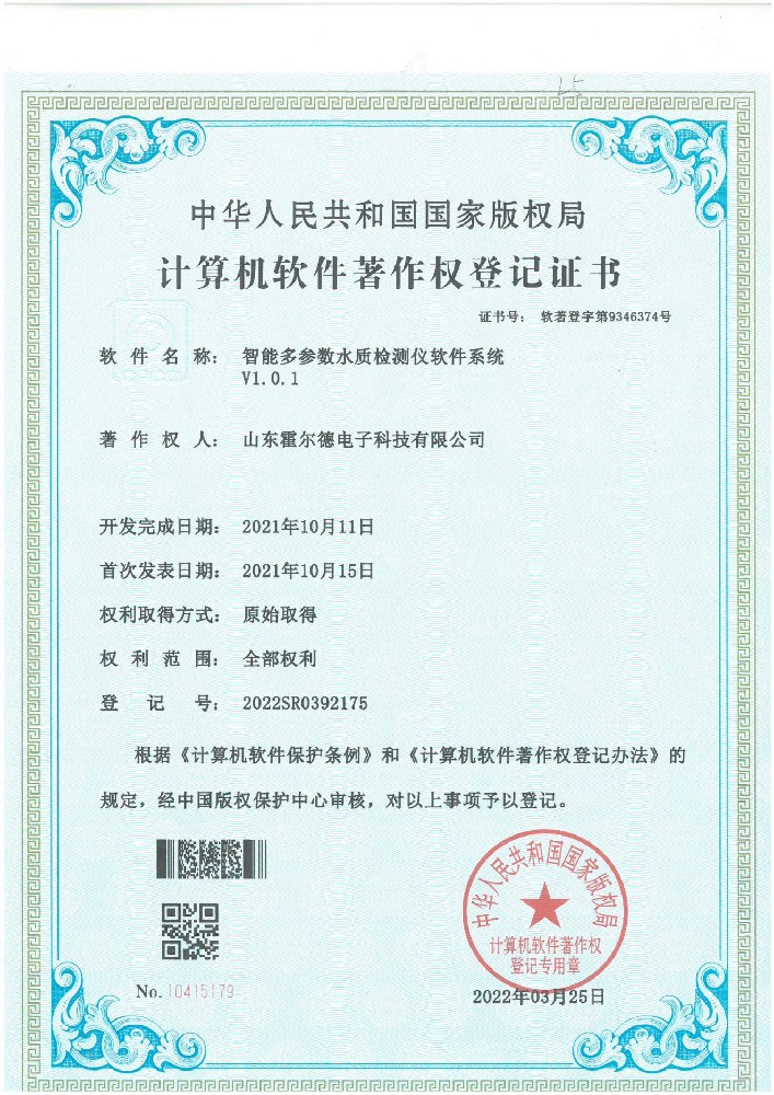 智能多参数水质检测仪软件系统_00.jpg