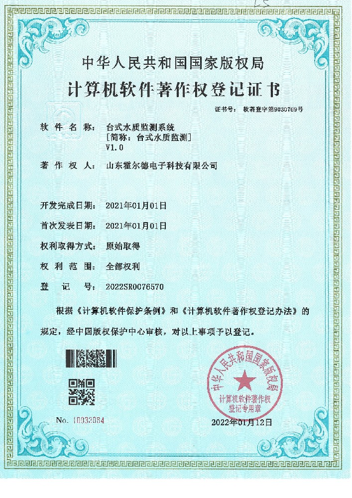 霍尔德-台式水质检测系统.jpg
