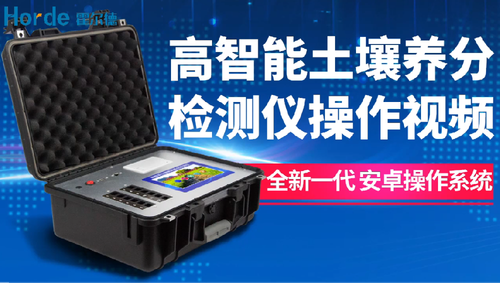 食品安全检测仪检测方法及操作步骤