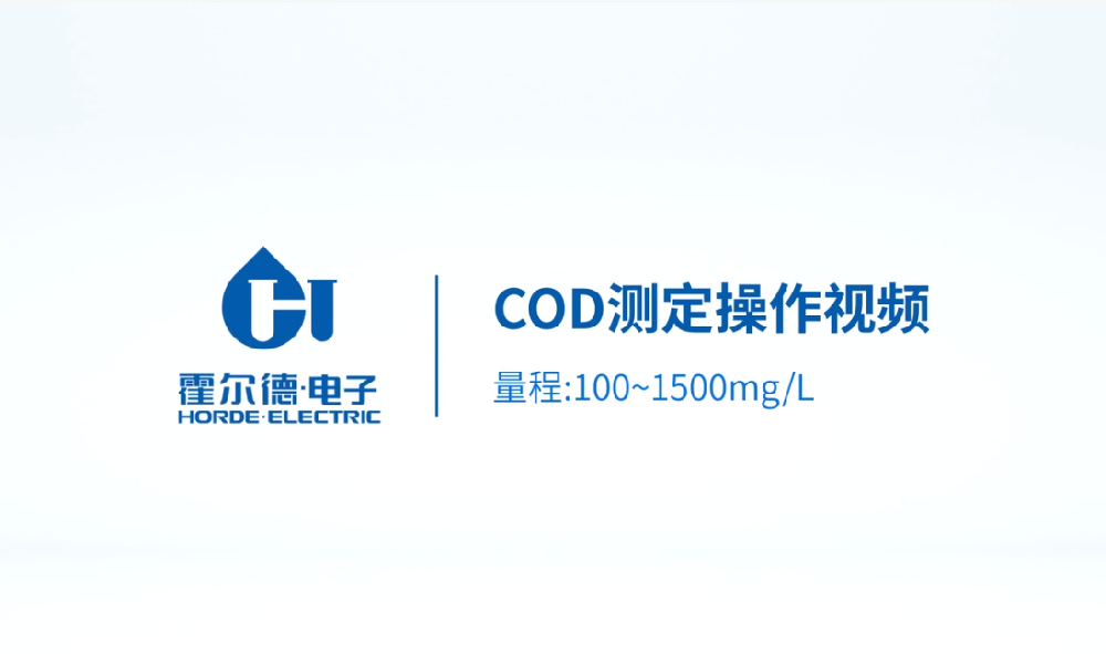 便携式COD氨氮总磷测定仪的检测步骤说明