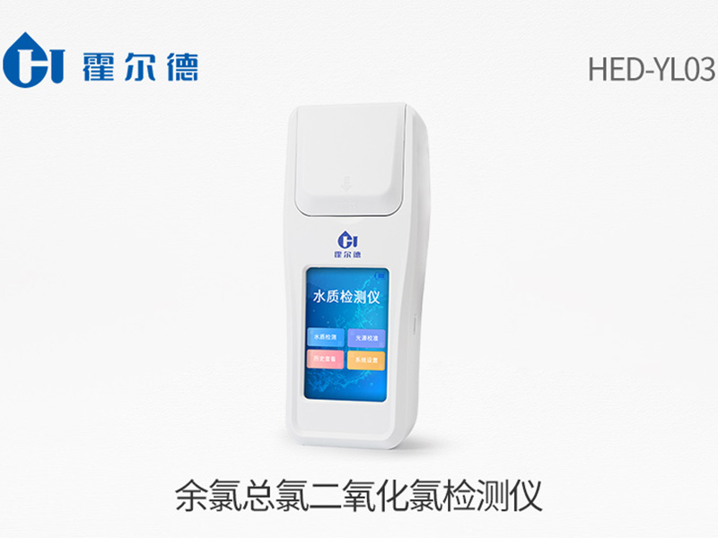 水质总氯检测方法