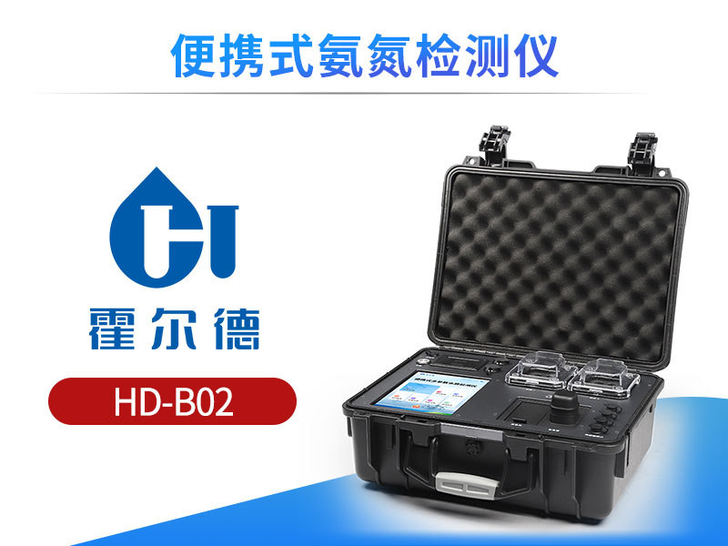 便携式COD氨氮检测仪特点及参数