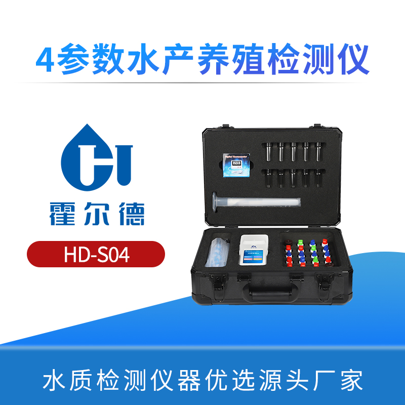 4参数水产养殖检测仪