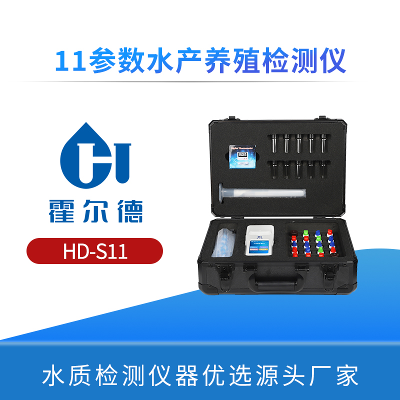 11参数水产养殖检测仪