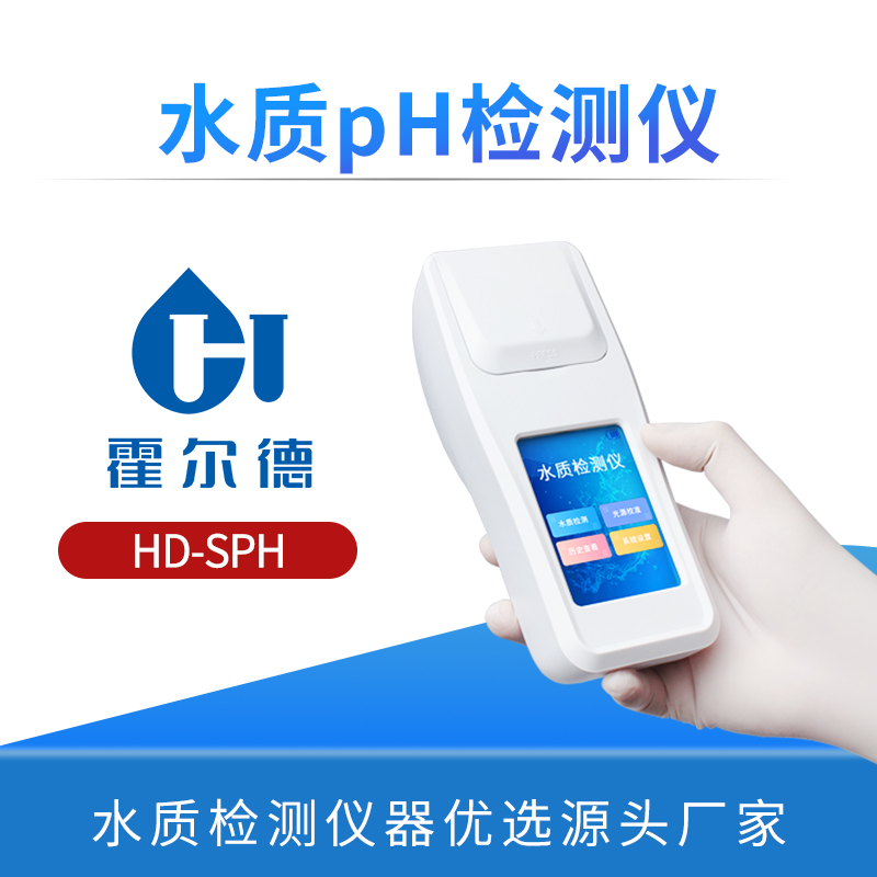 水质pH检测仪